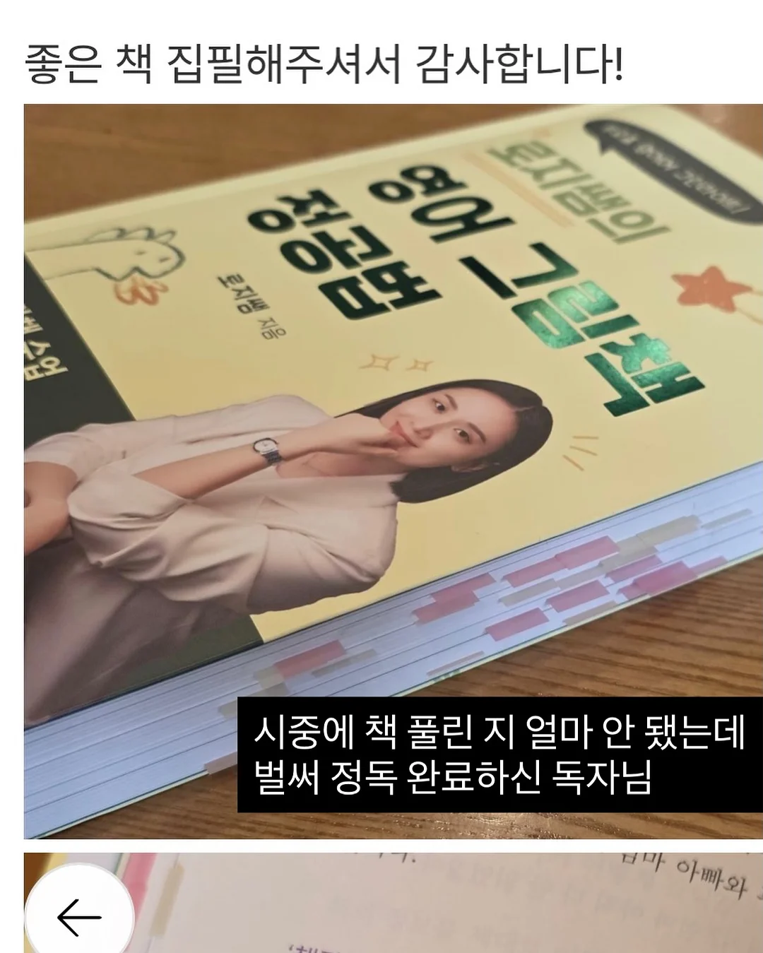 루피실 4