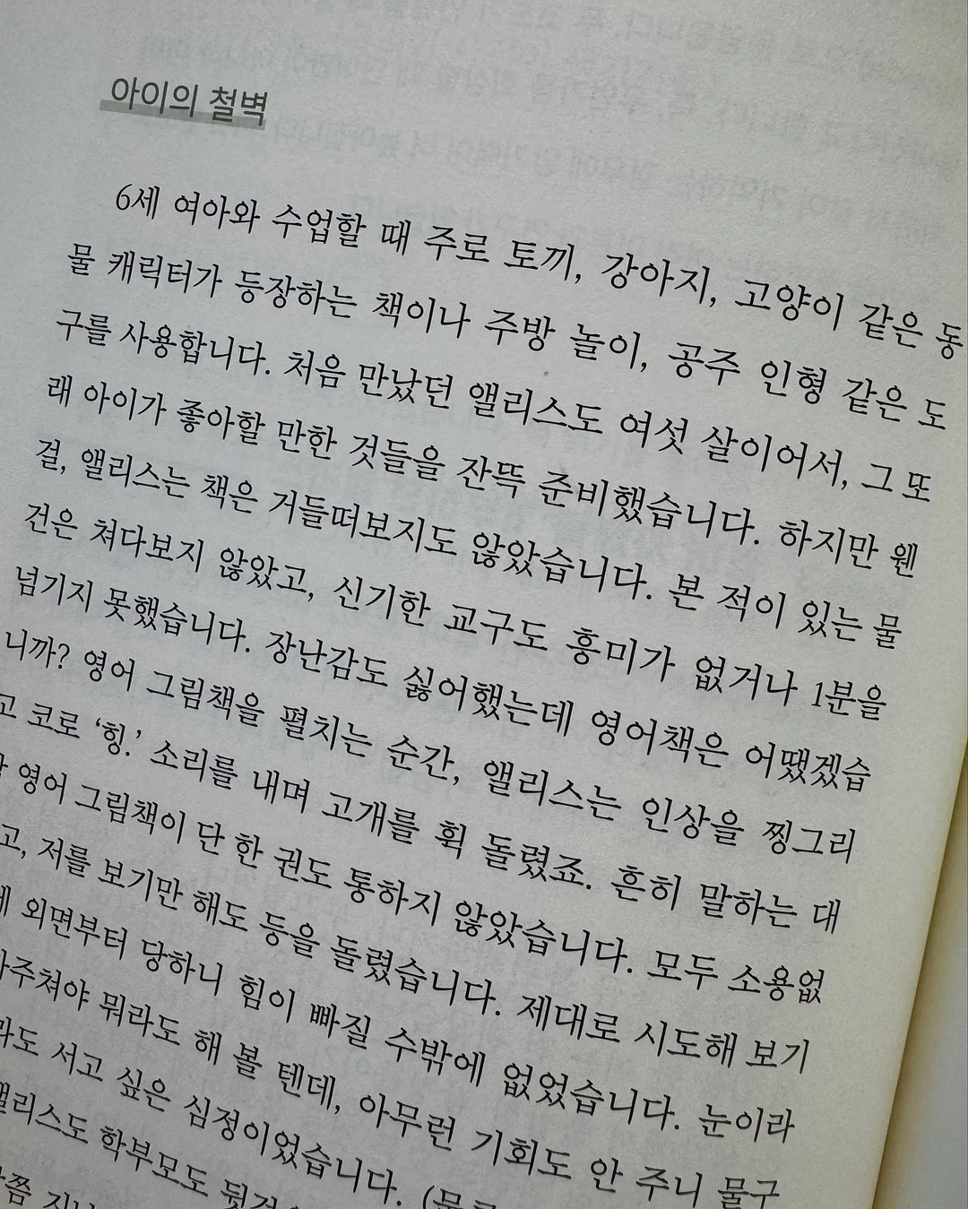 루피실 7