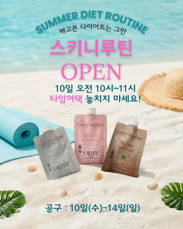 미로 집중력 게임기