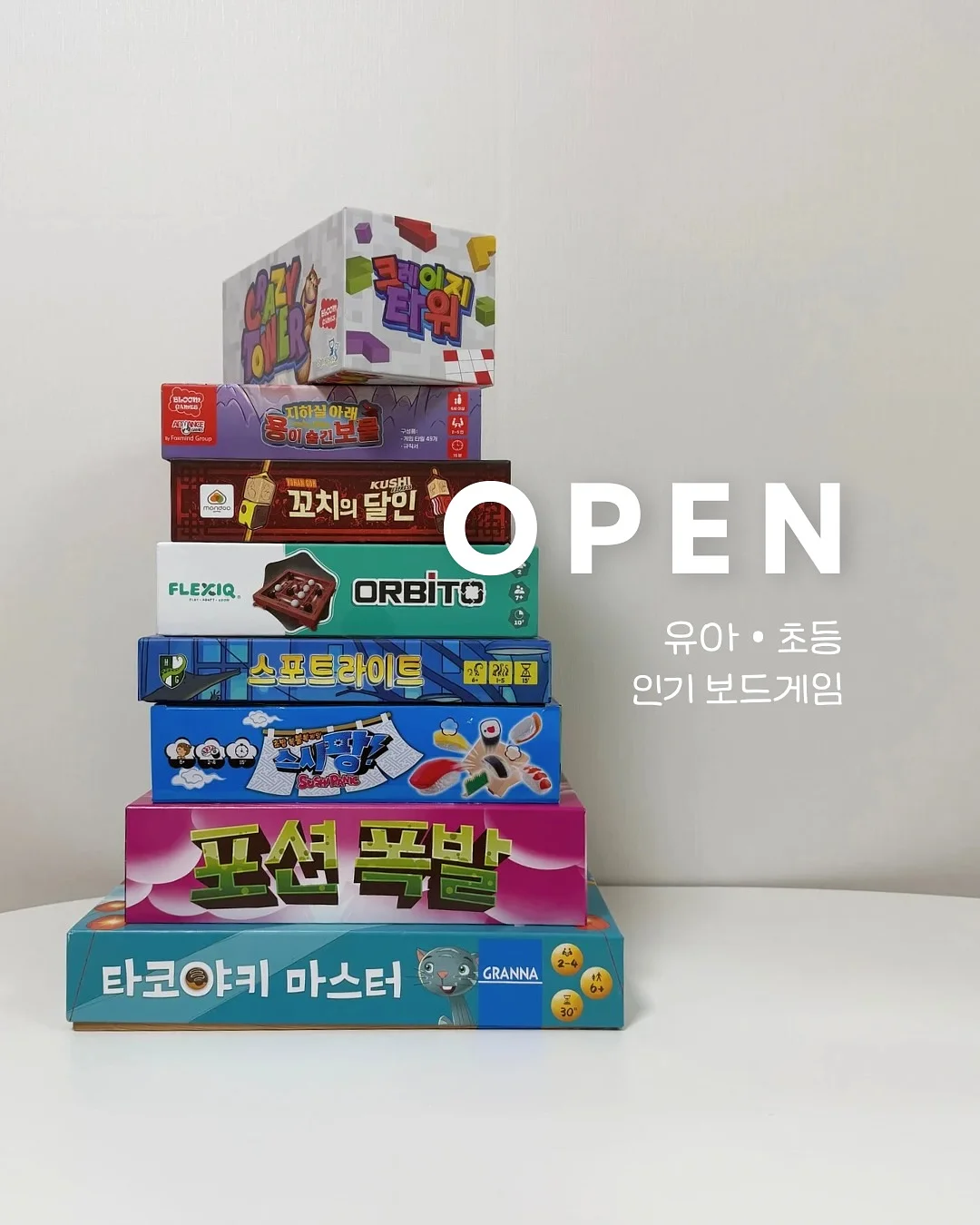 밤비올라 윙 트랙티 1