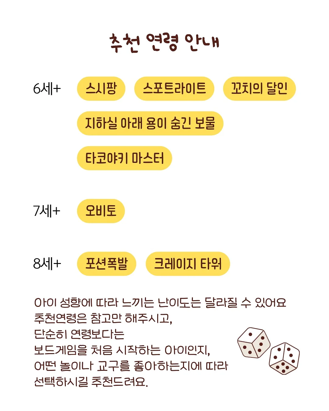 밤비올라 윙 트랙티 11