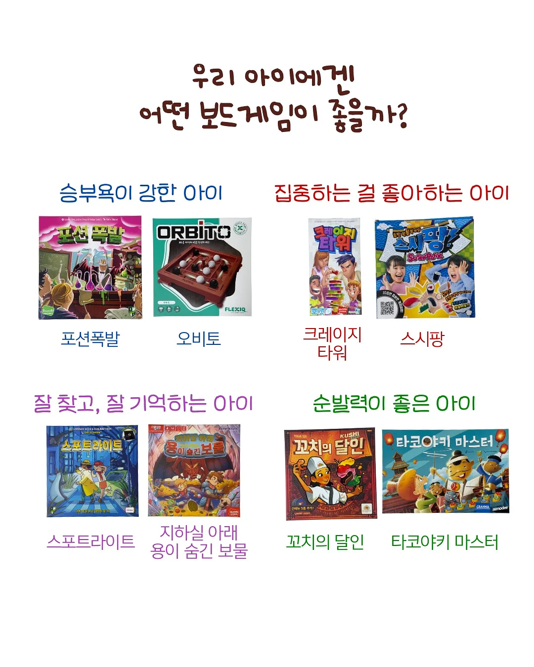 밤비올라 윙 트랙티 10