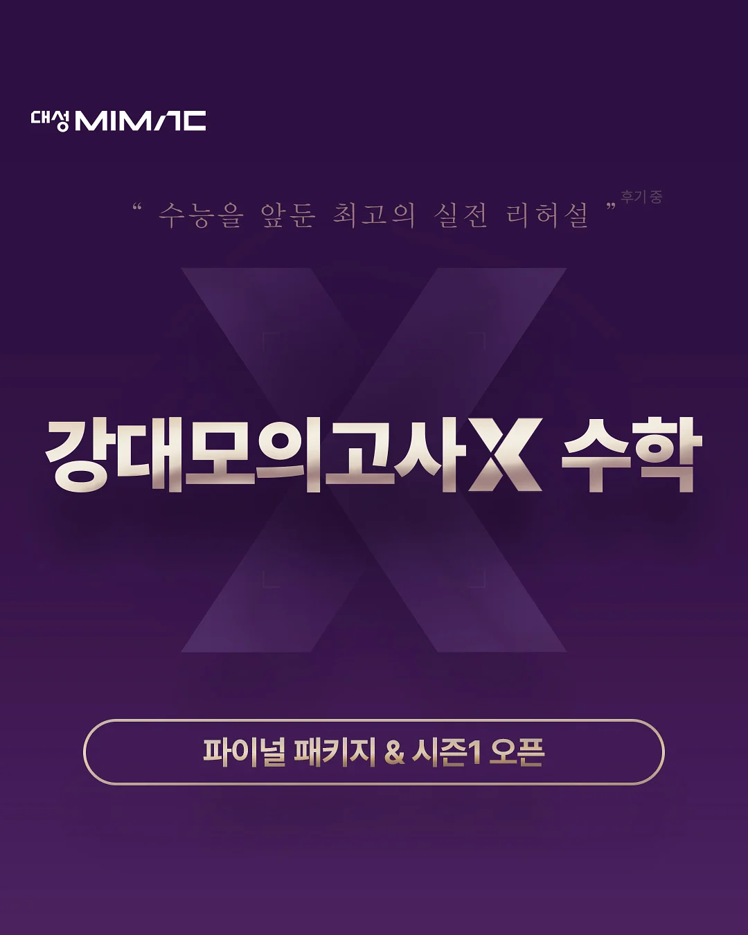 학생 커리큘럼 만들기 1