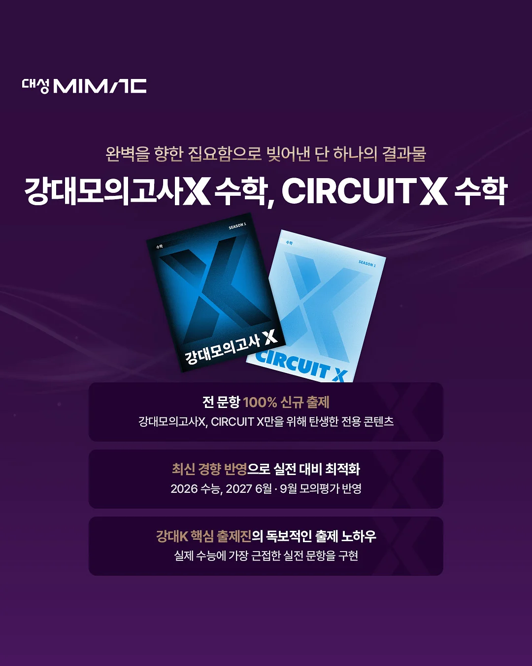 학생 커리큘럼 만들기 3