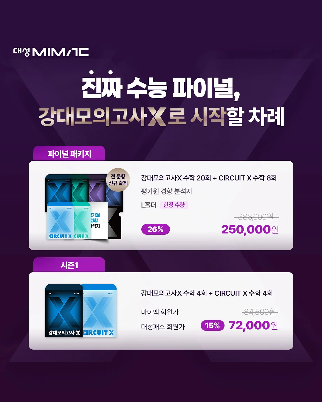 학생 커리큘럼 만들기 4