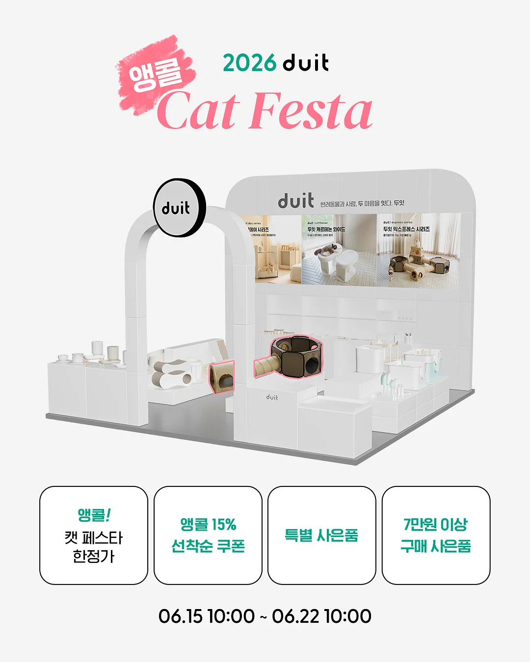 스트라이프도기 우주복 1