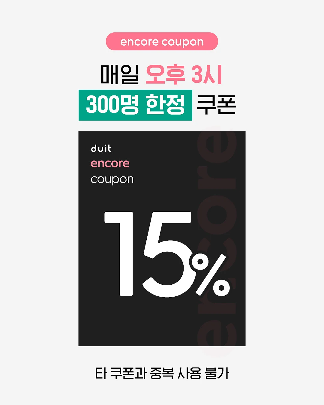스트라이프도기 우주복 2