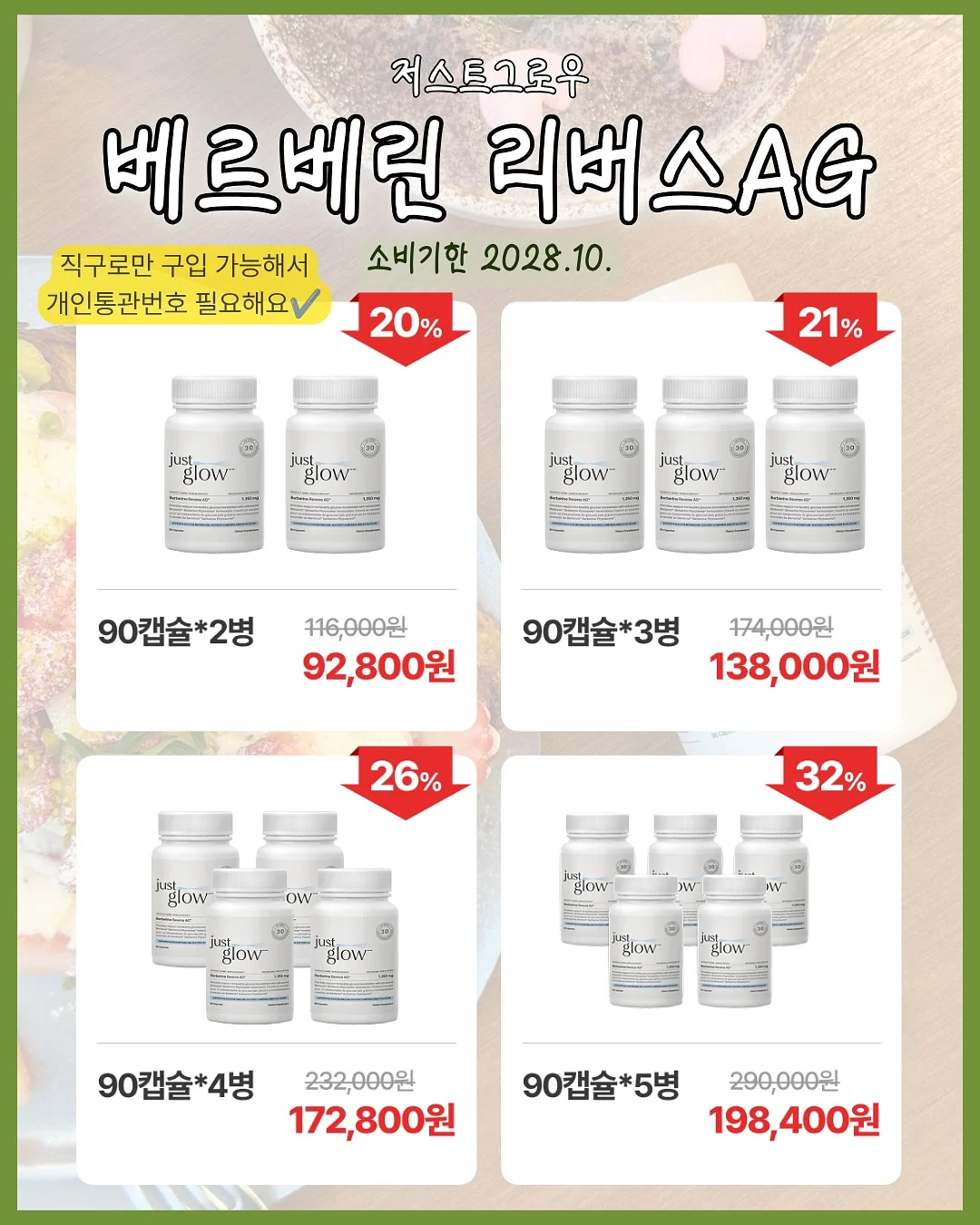 일라이트CC 4월 패키지 8