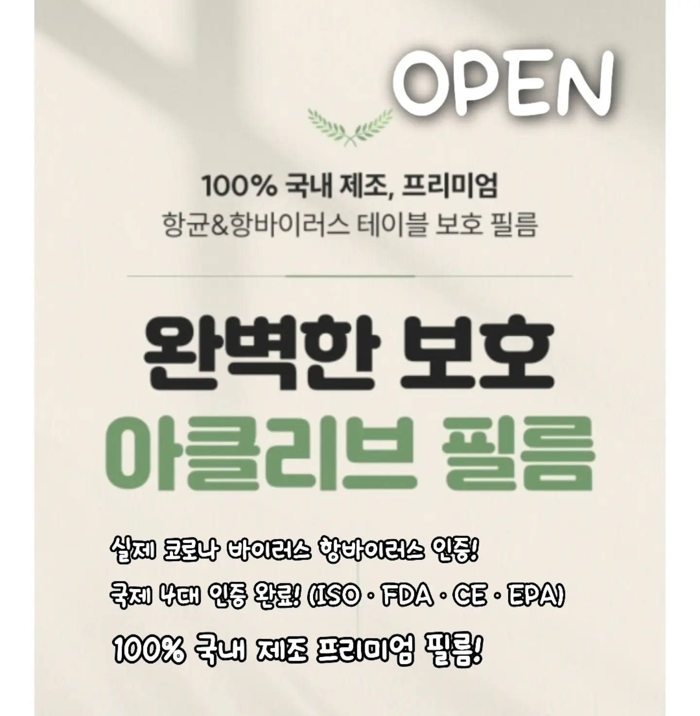 몸 크기 관리 제품 1