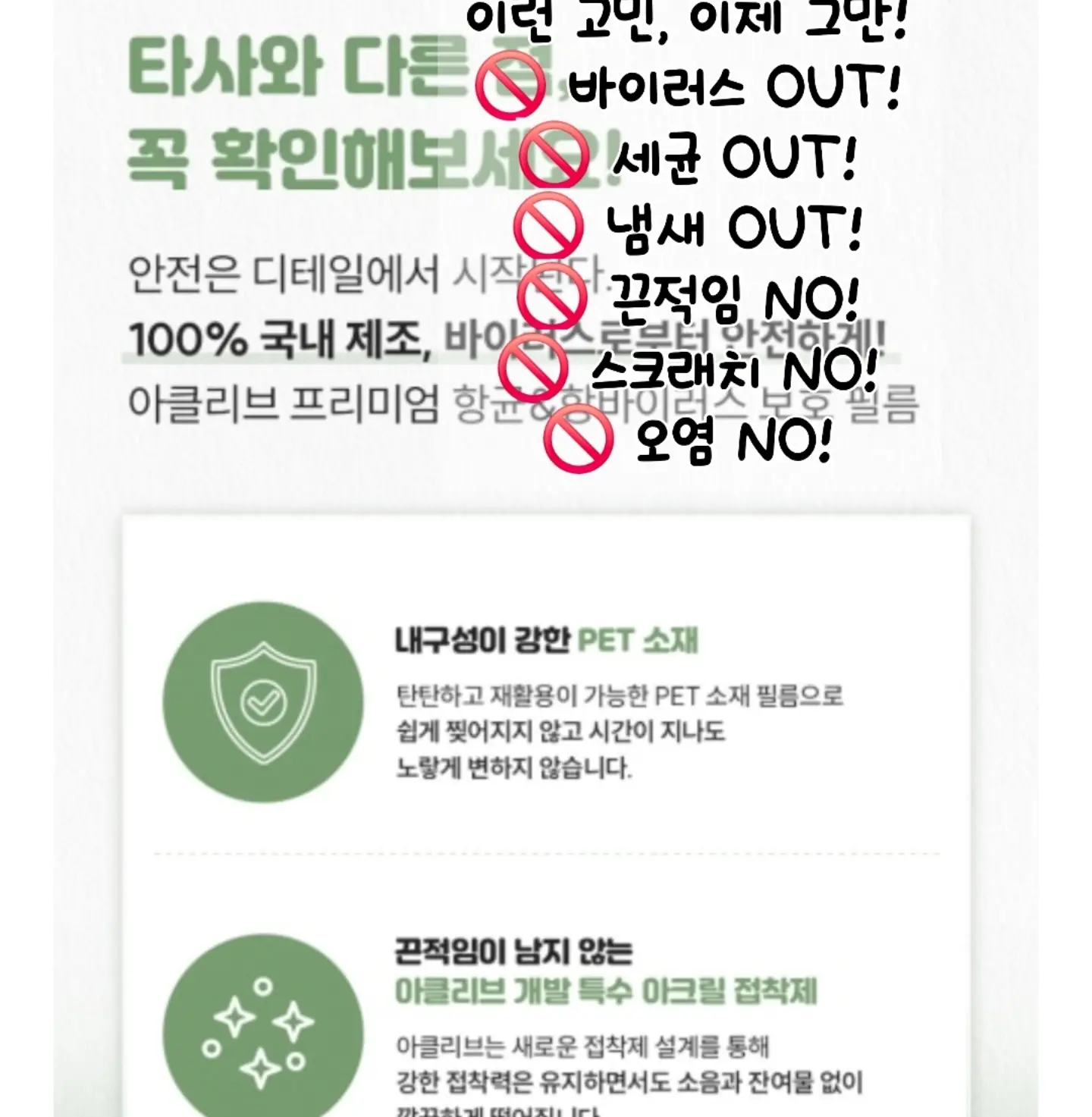 몸 크기 관리 제품 2