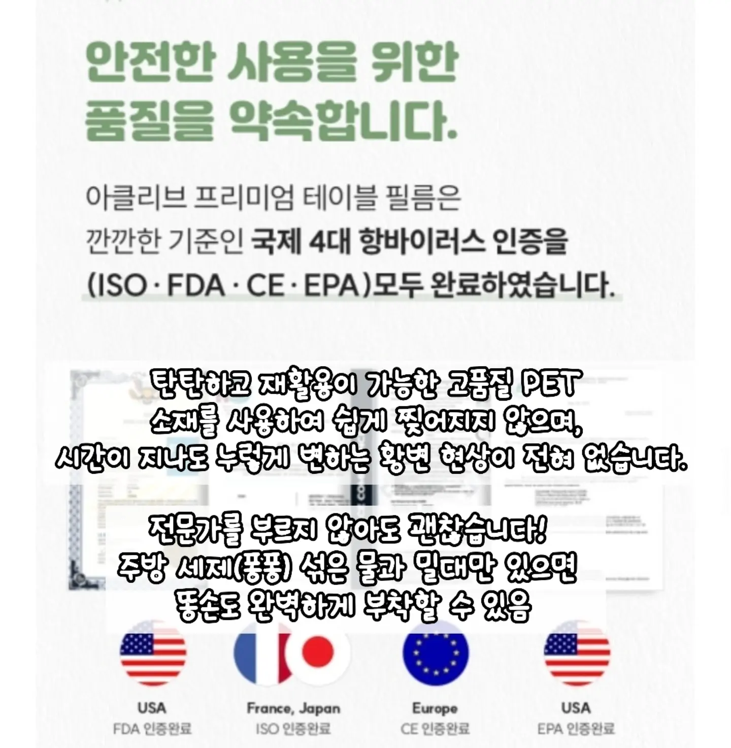 몸 크기 관리 제품 3