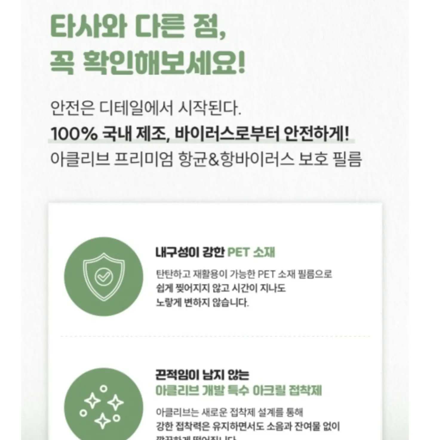 몸 크기 관리 제품 6