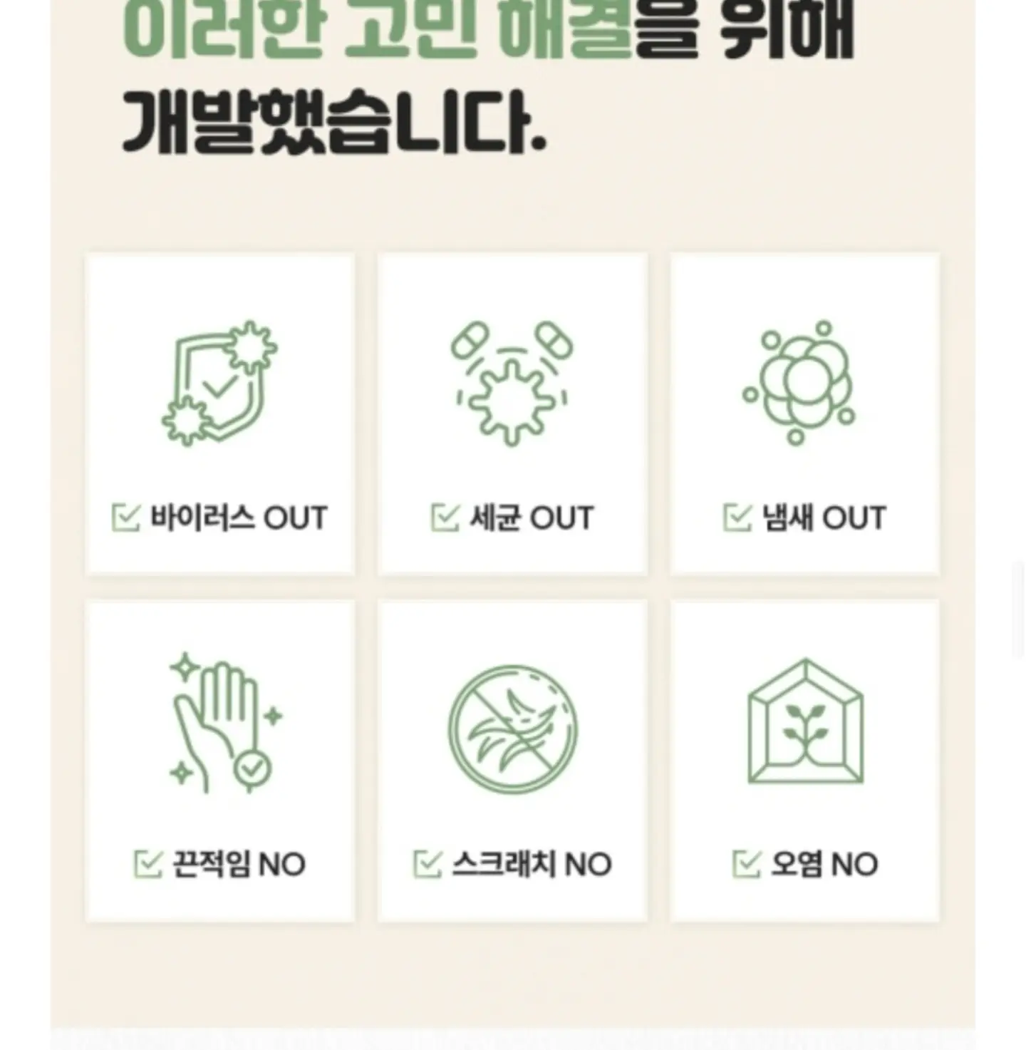 몸 크기 관리 제품 8