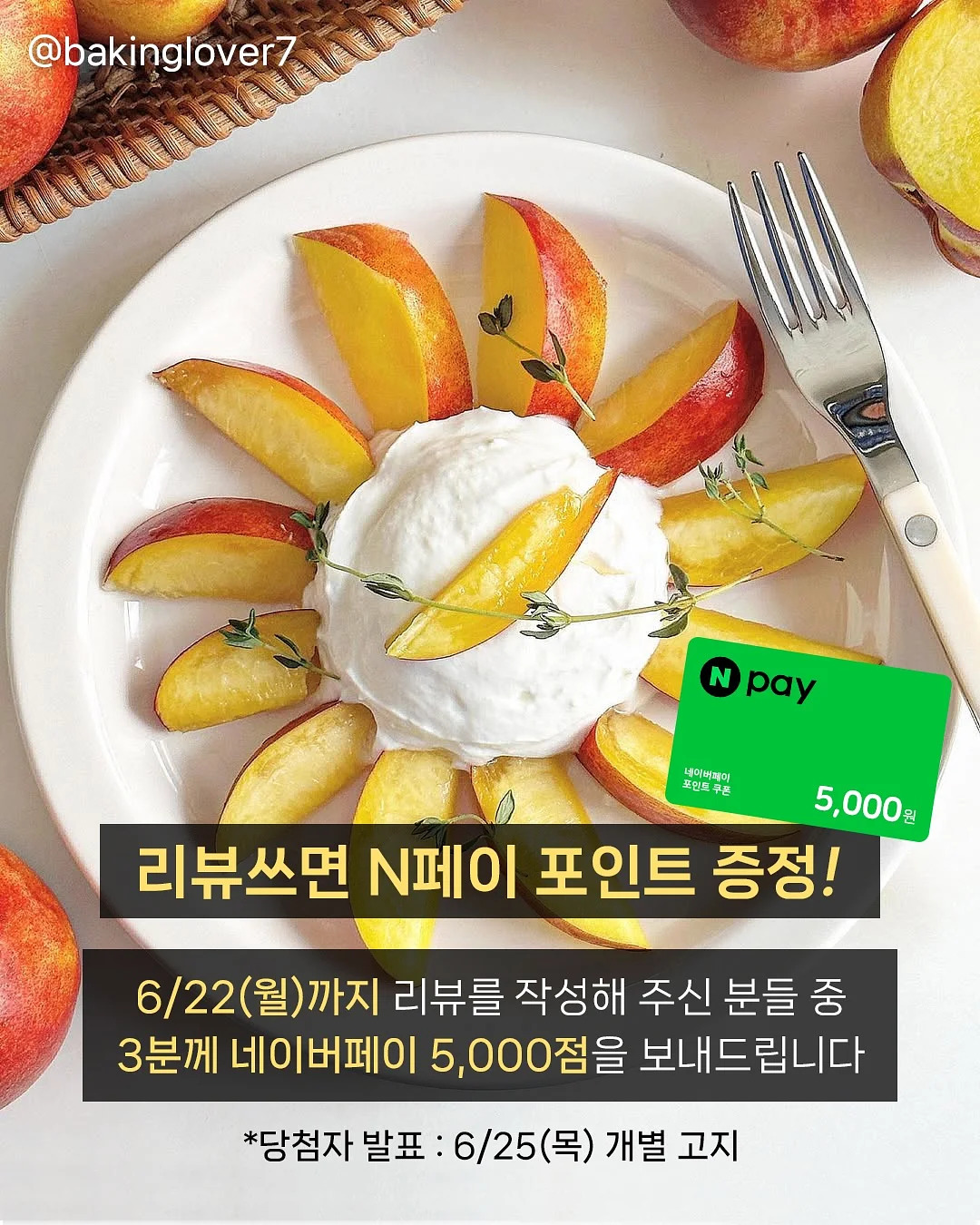 특별한 과일 3