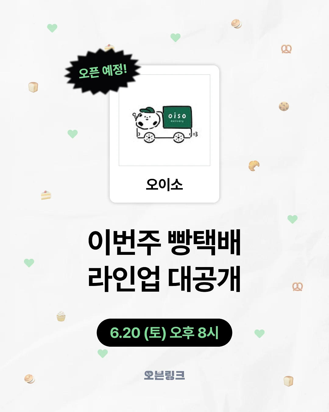뷰티온화 속눈썹펌 1