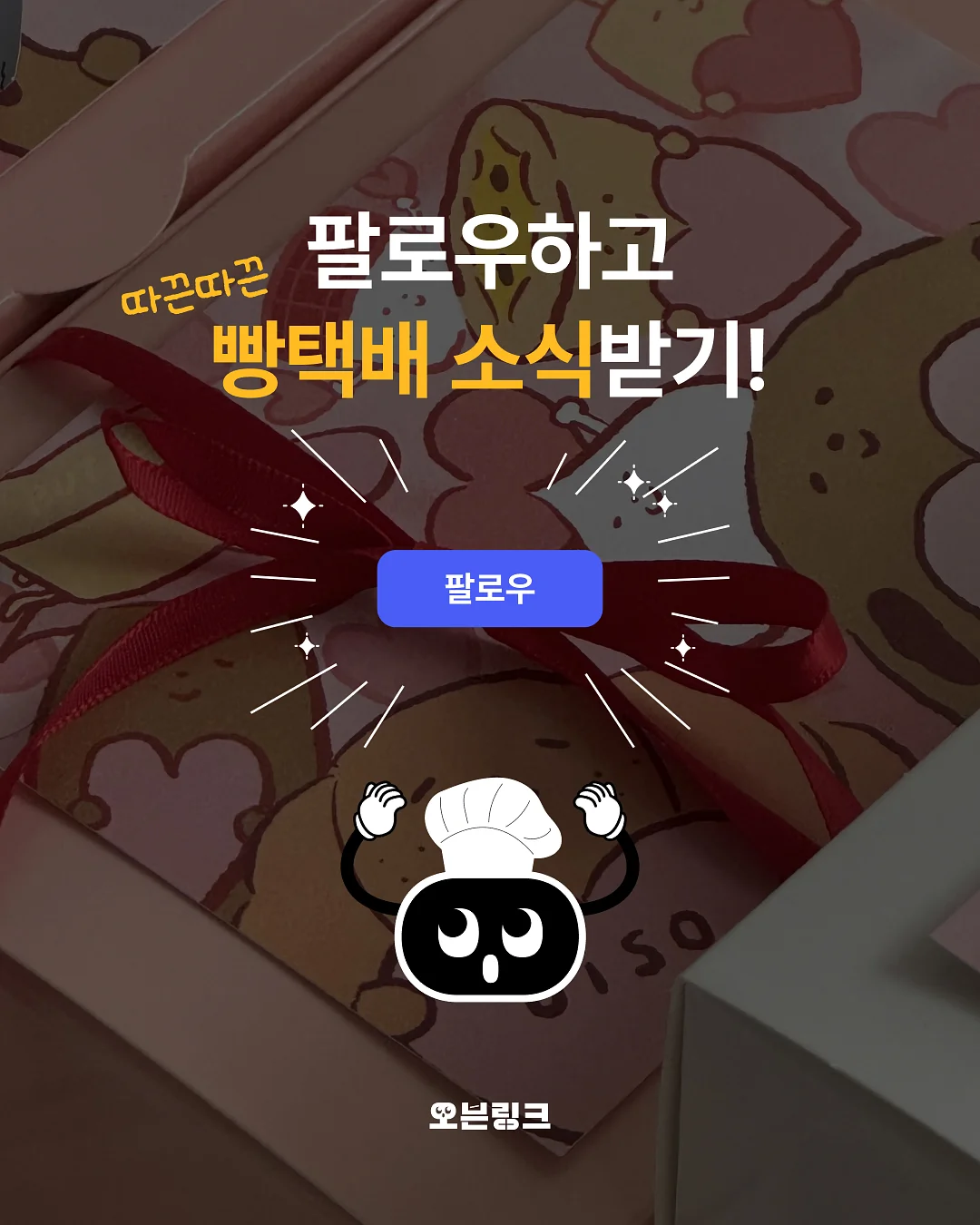 뷰티온화 속눈썹펌 6