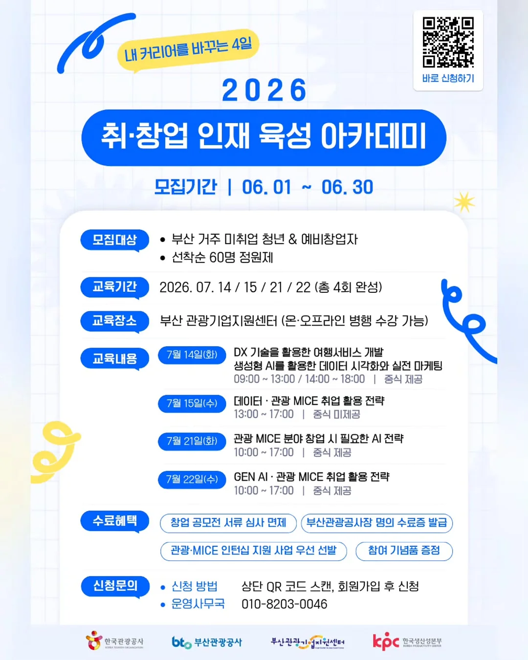 부산 브랜드 의류