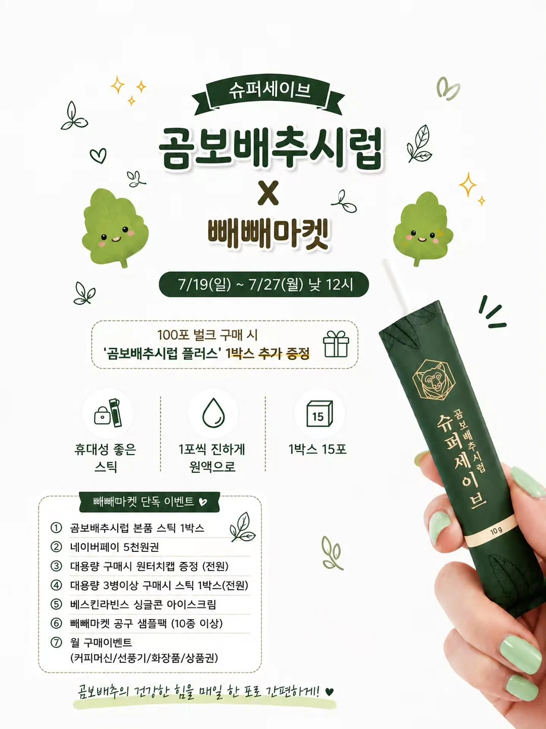 코디세트