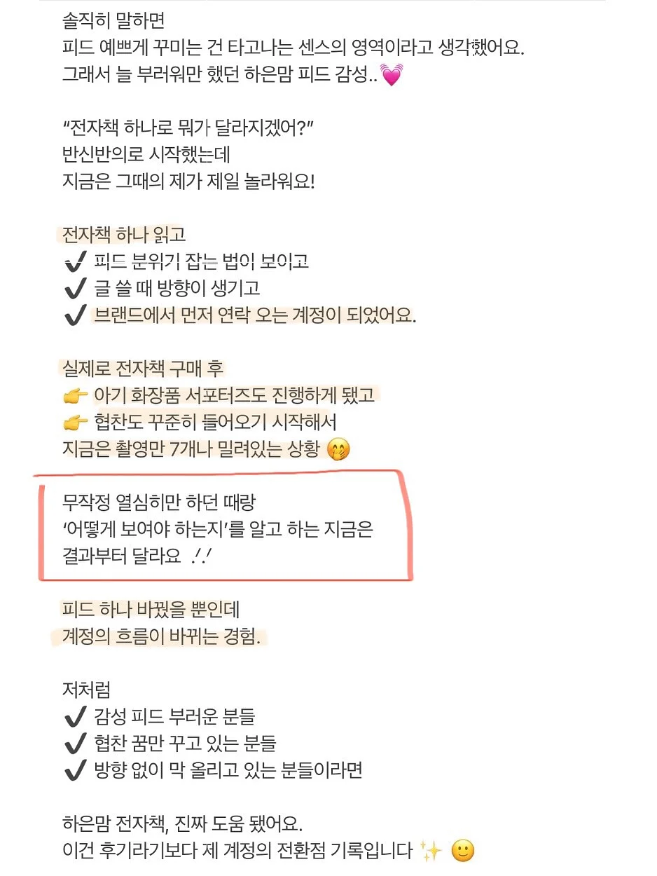 글로우썸 광끌팩 11