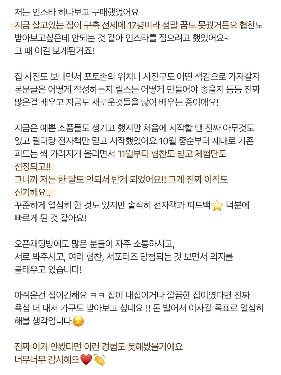 글로우썸 광끌팩 12