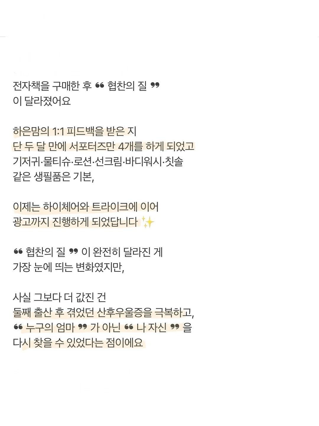 글로우썸 광끌팩 14