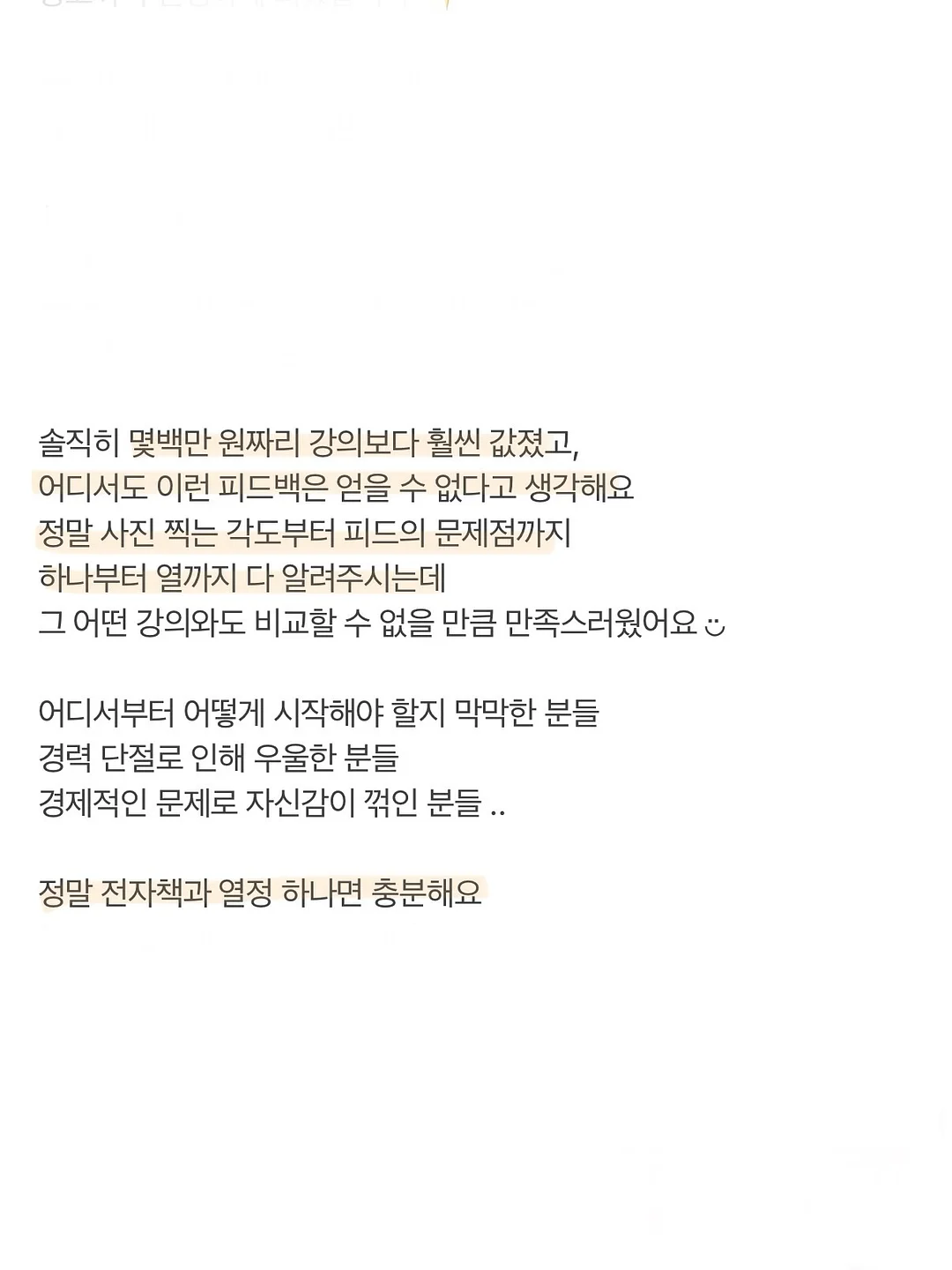 글로우썸 광끌팩 15