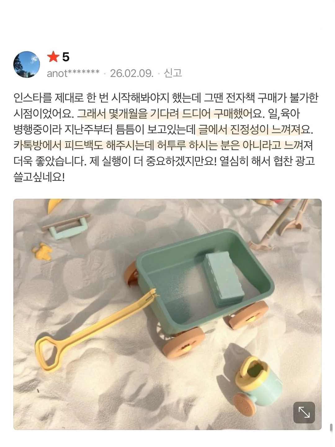 글로우썸 광끌팩 16