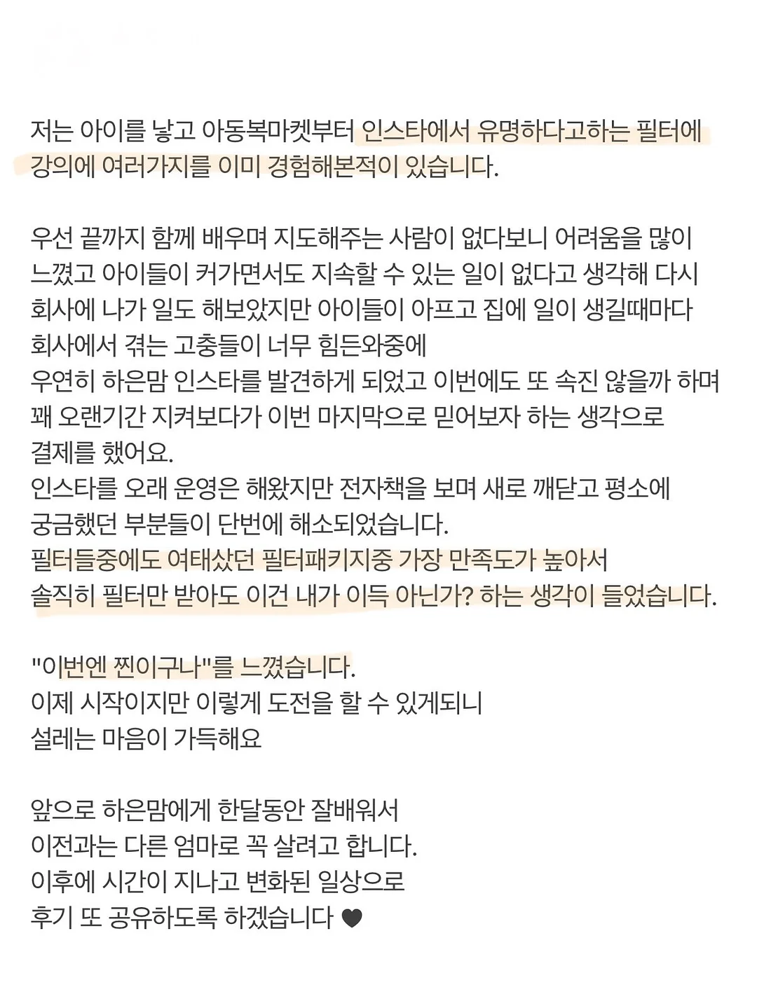 글로우썸 광끌팩 17