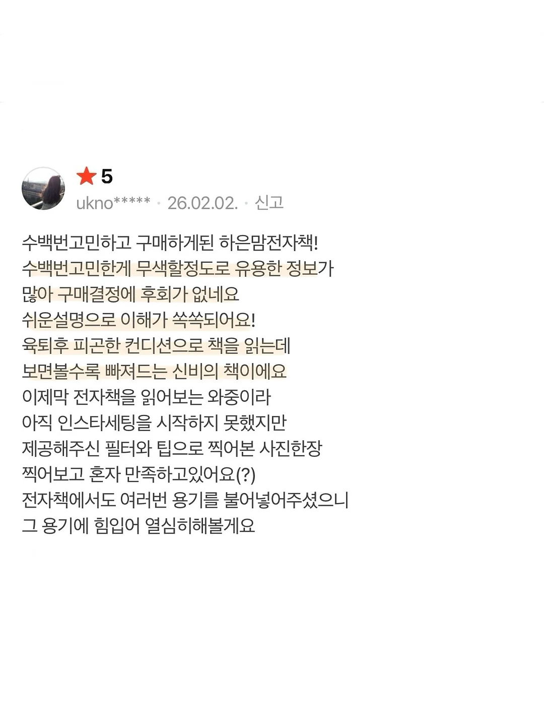 글로우썸 광끌팩 18