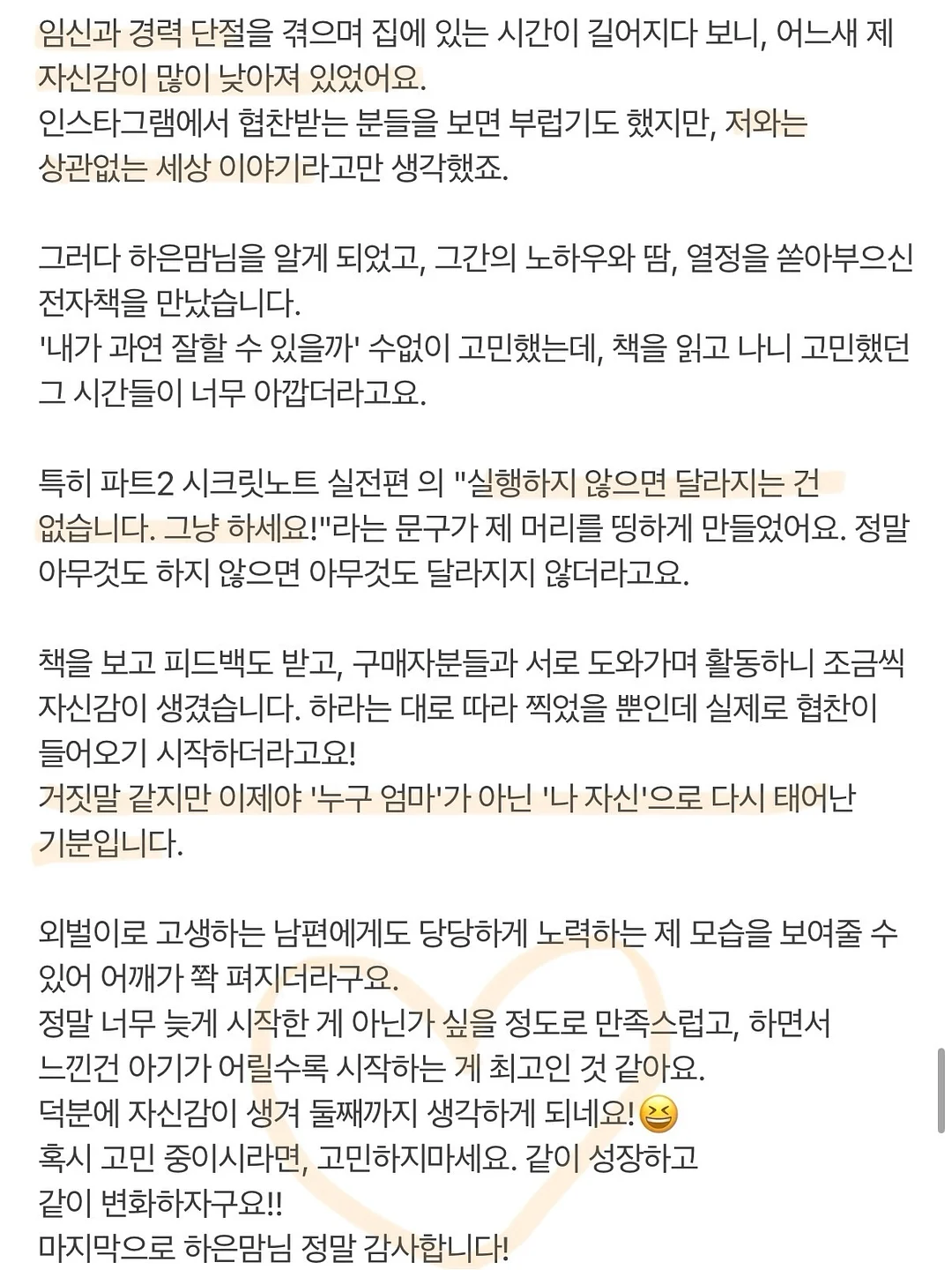 글로우썸 광끌팩 20
