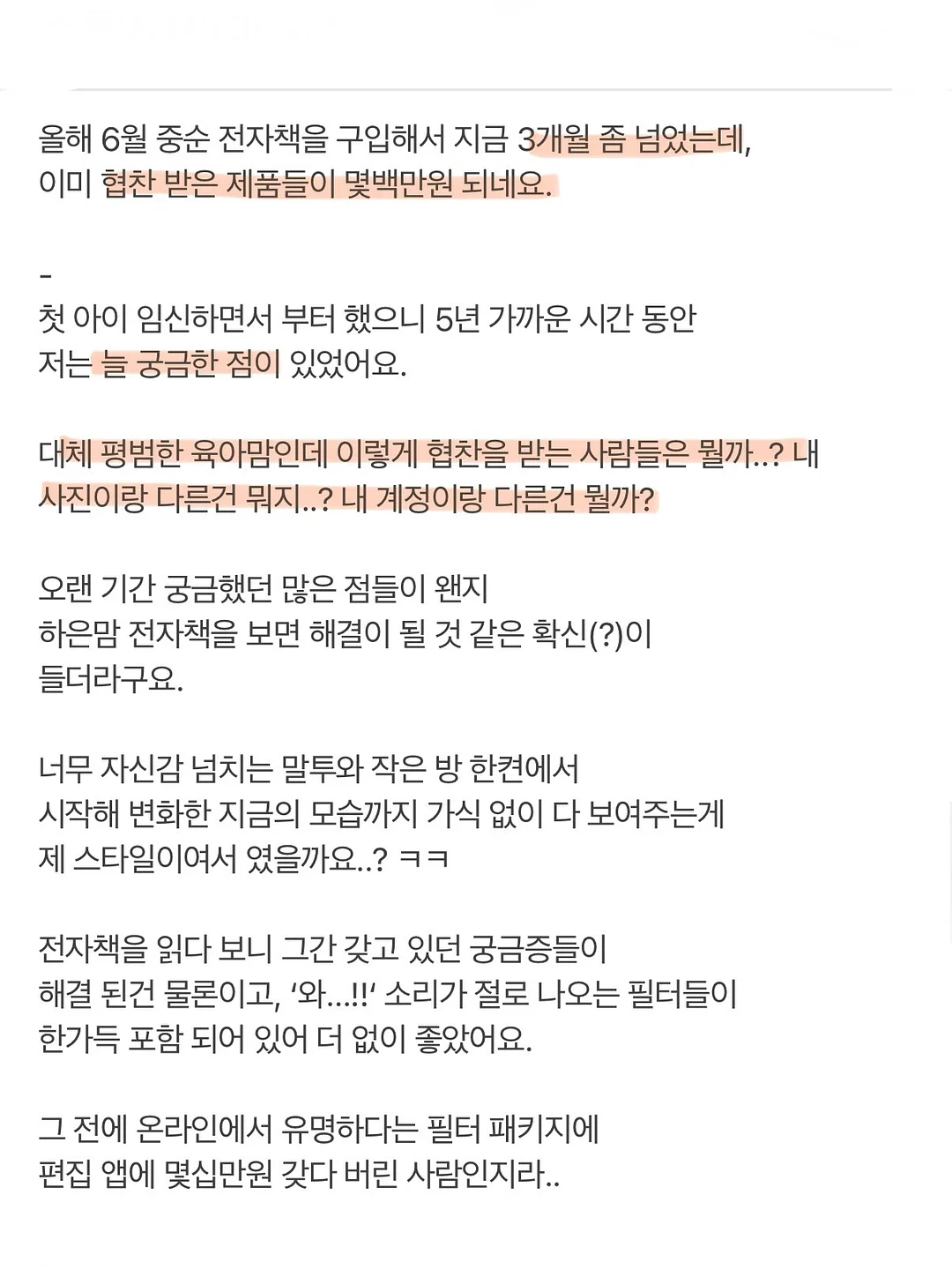 글로우썸 광끌팩 2