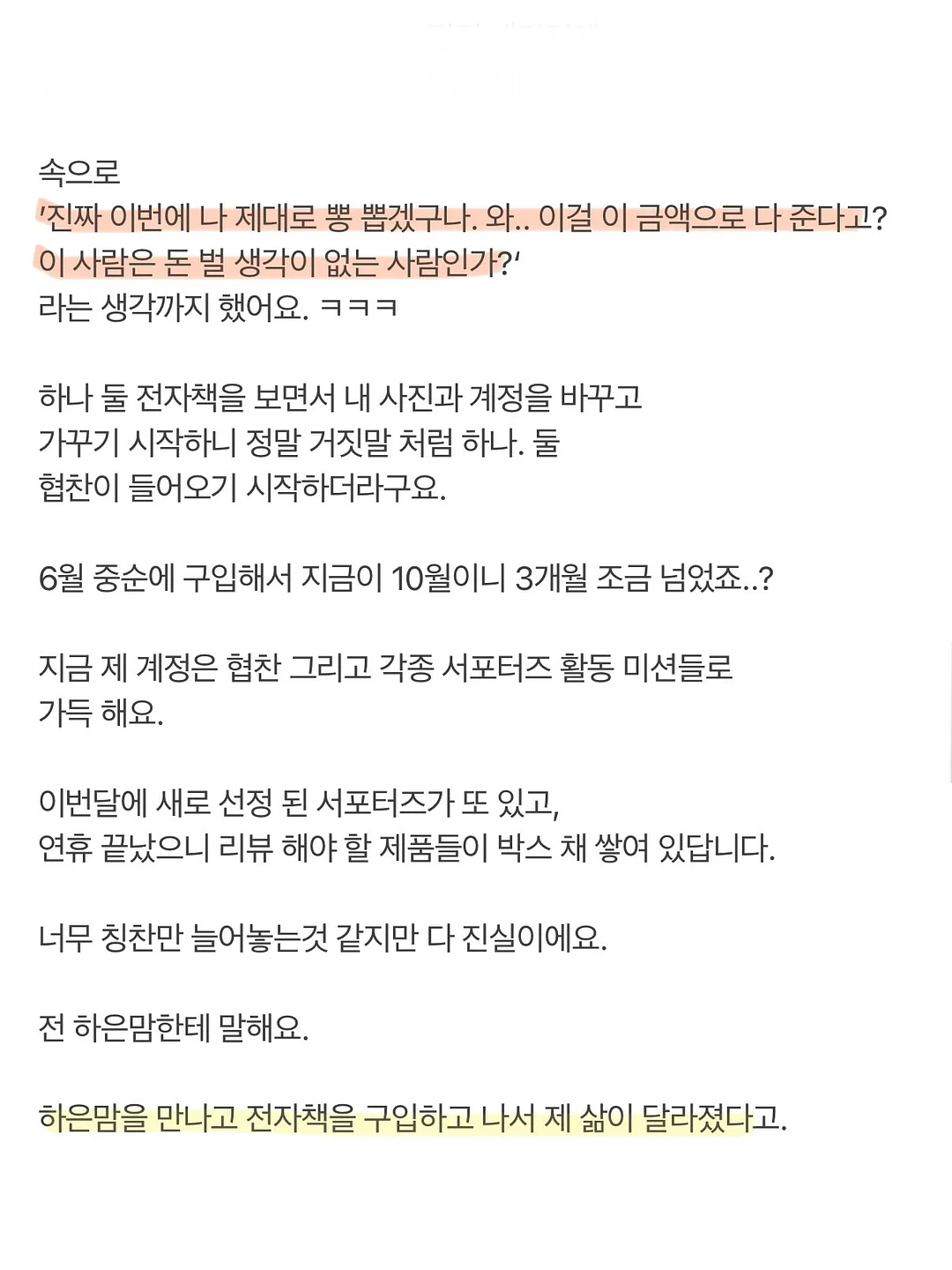 글로우썸 광끌팩 3