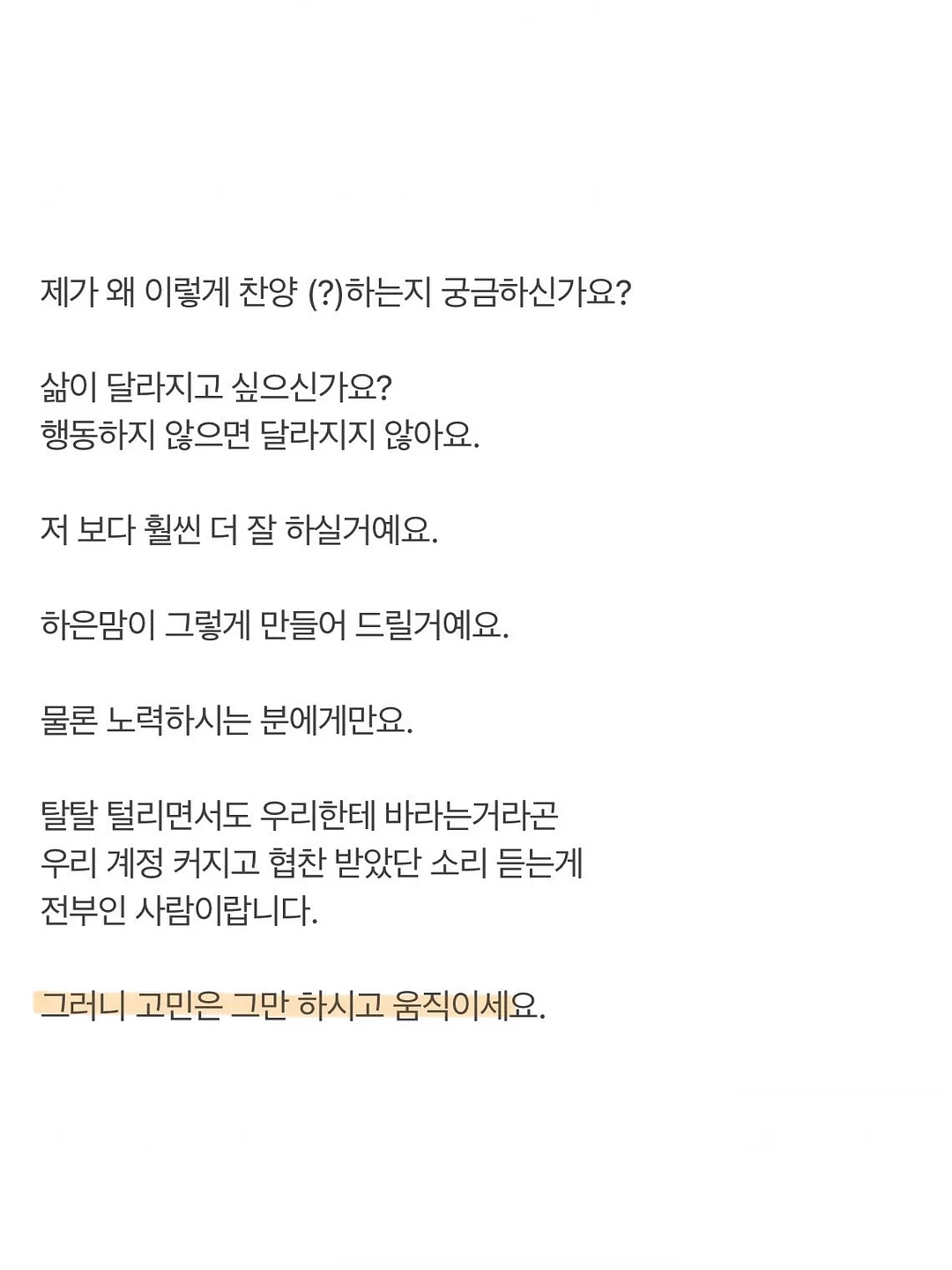 글로우썸 광끌팩 4