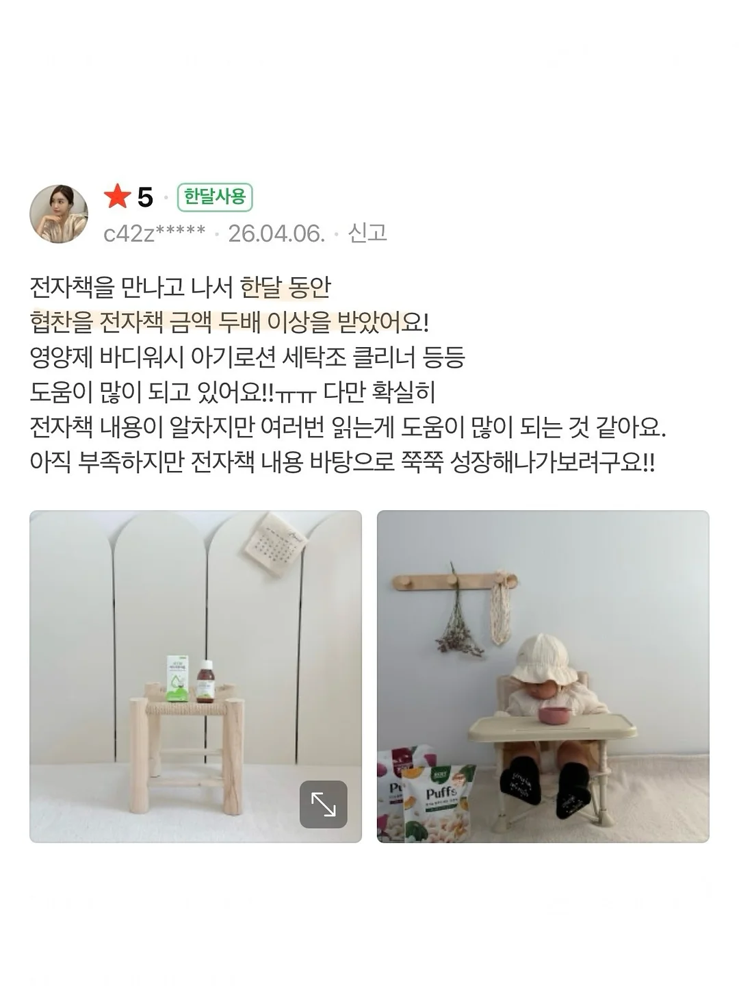 글로우썸 광끌팩 5