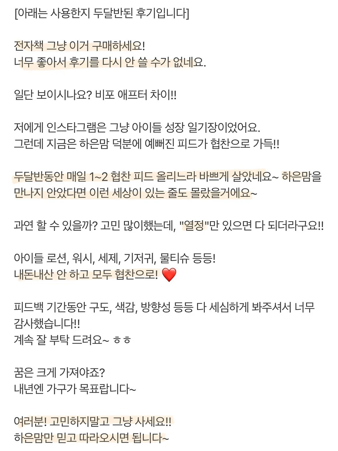 글로우썸 광끌팩 7