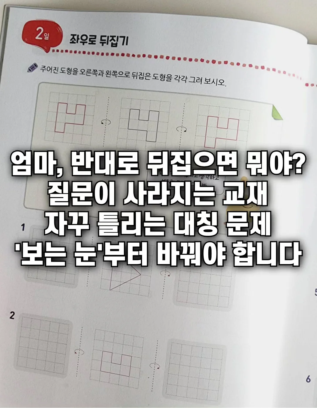 주름 제거 스프레이