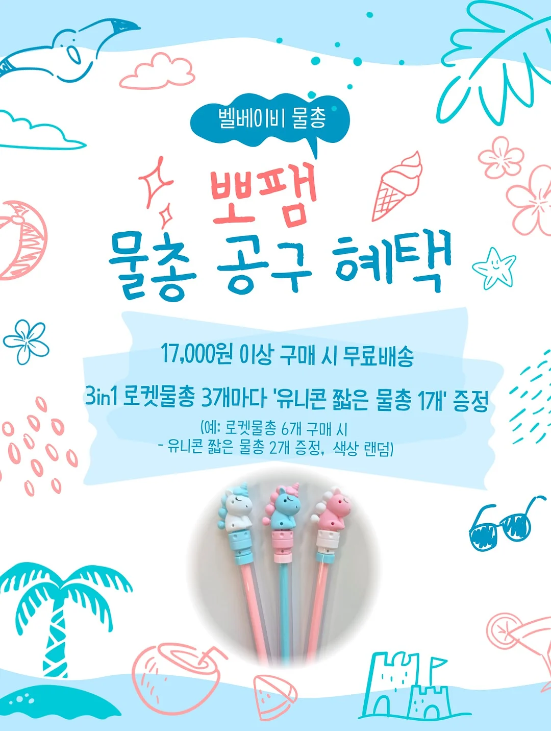 보니아또 3