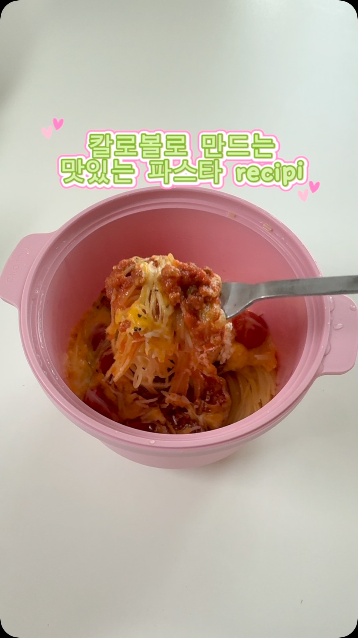 짜글이 레시피