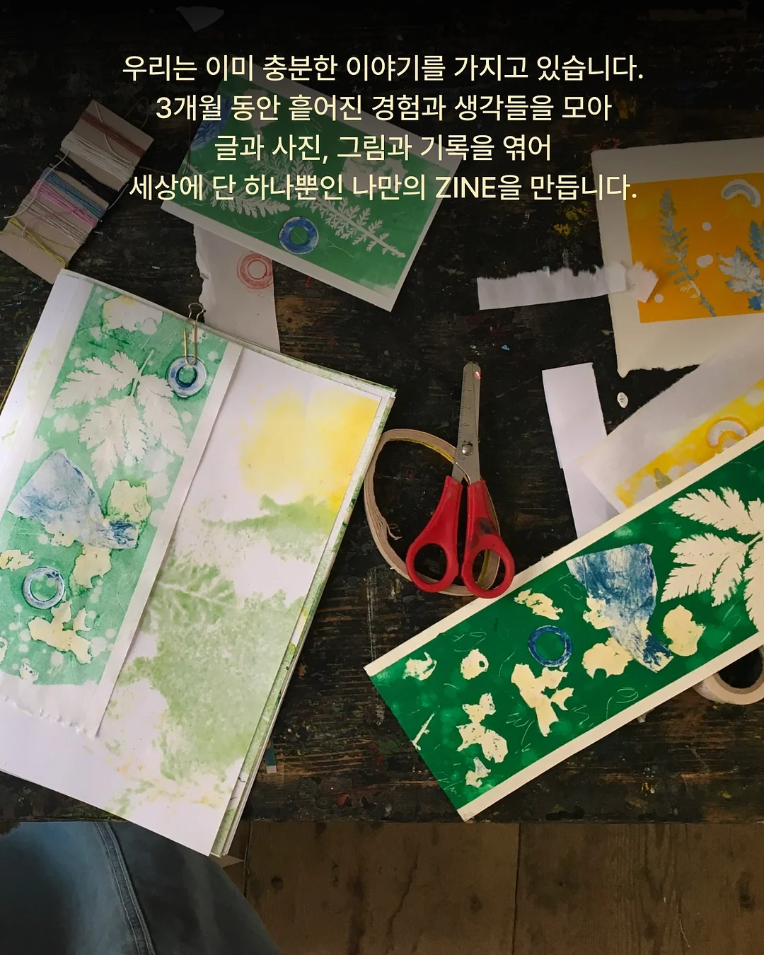 라인 아노락 스커트 셋업 3