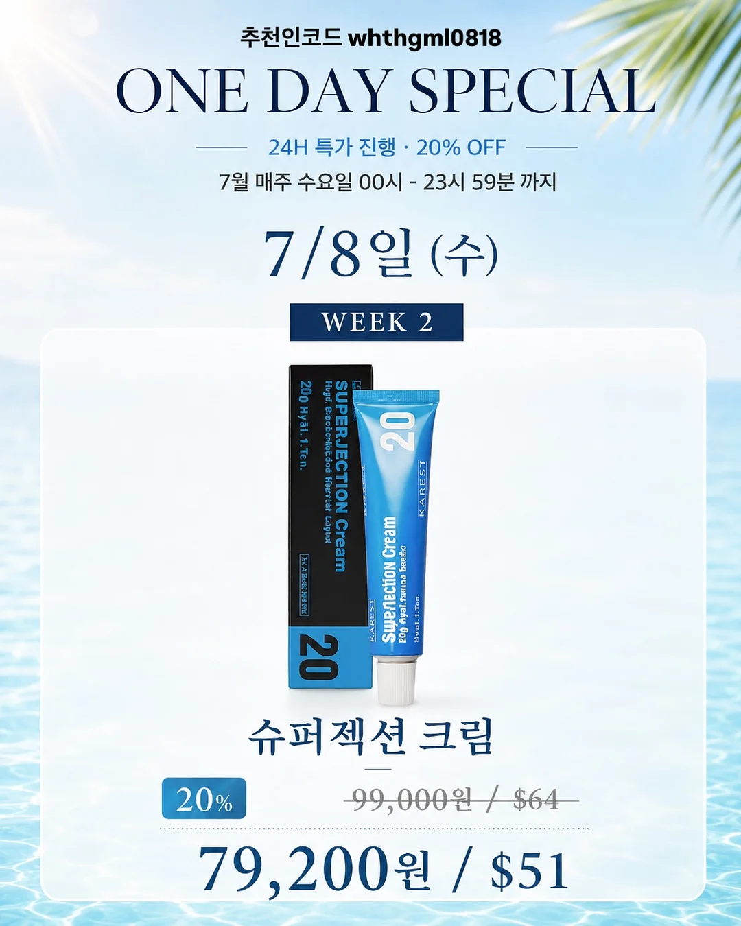 닭발, 곱창 2