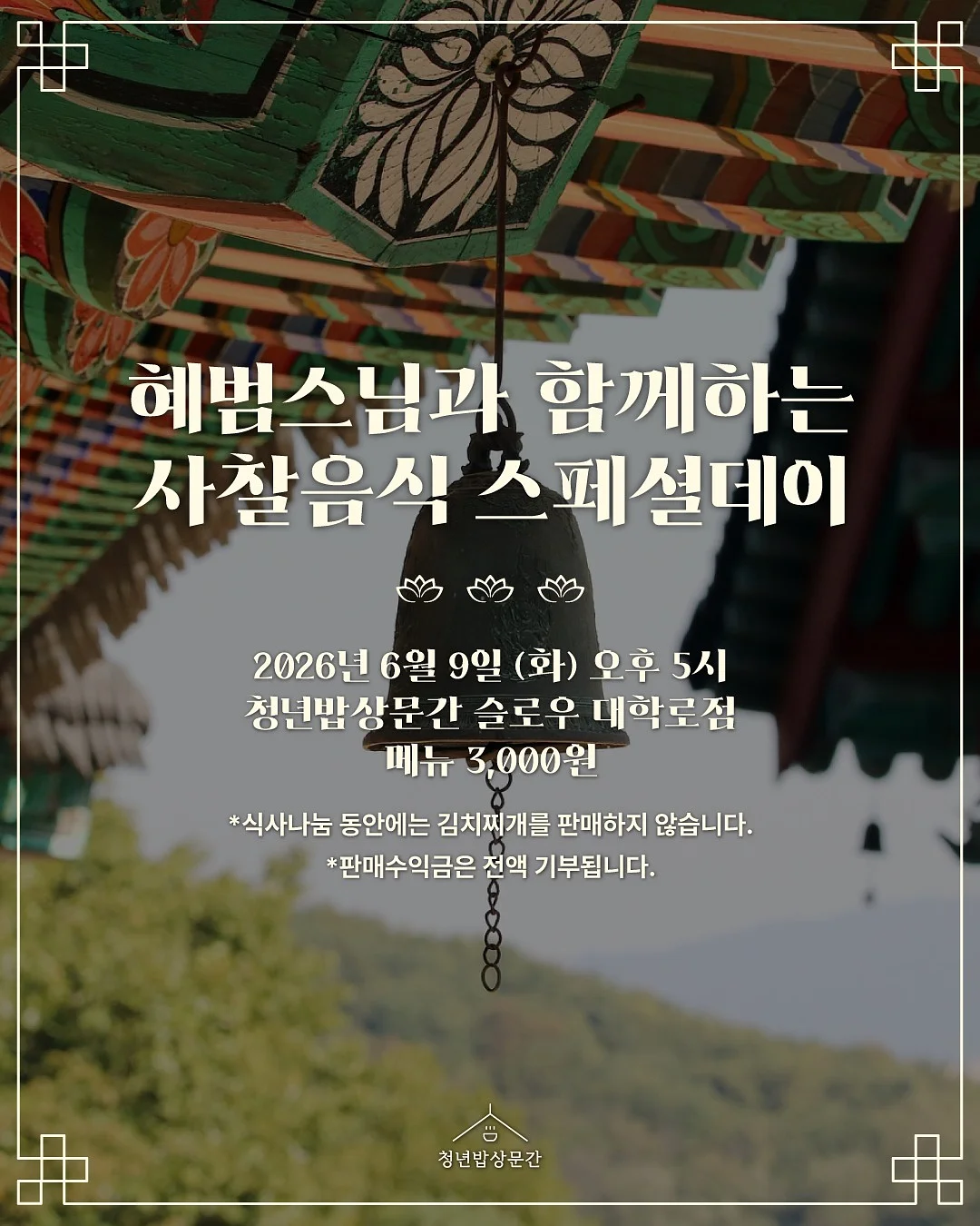 부채 캘리그라피 1