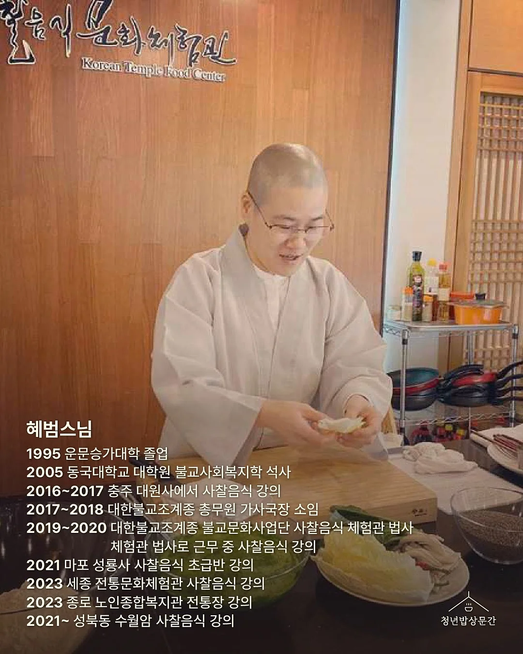 부채 캘리그라피 2