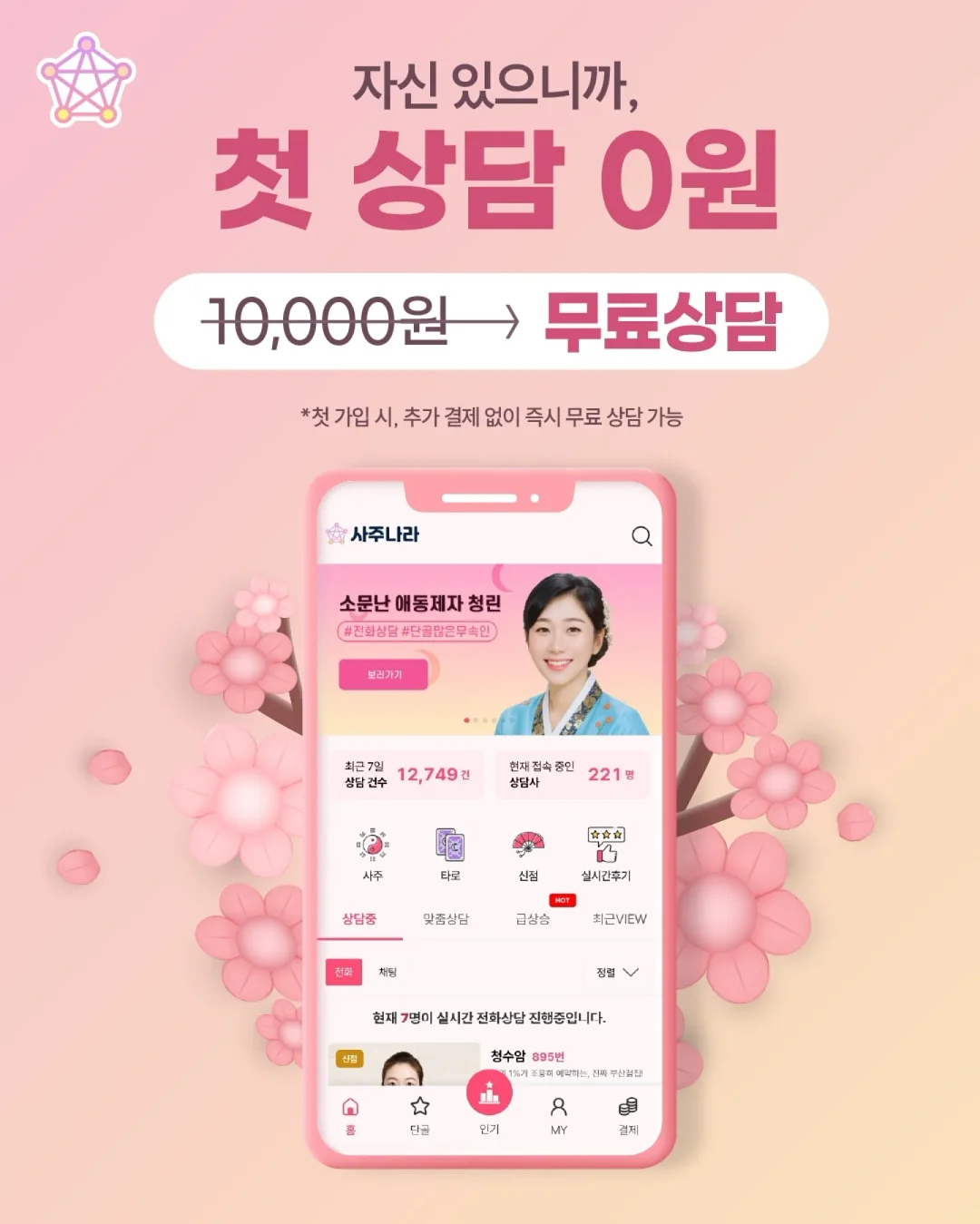 샵벨르 인텐스 쿨링 무스 6