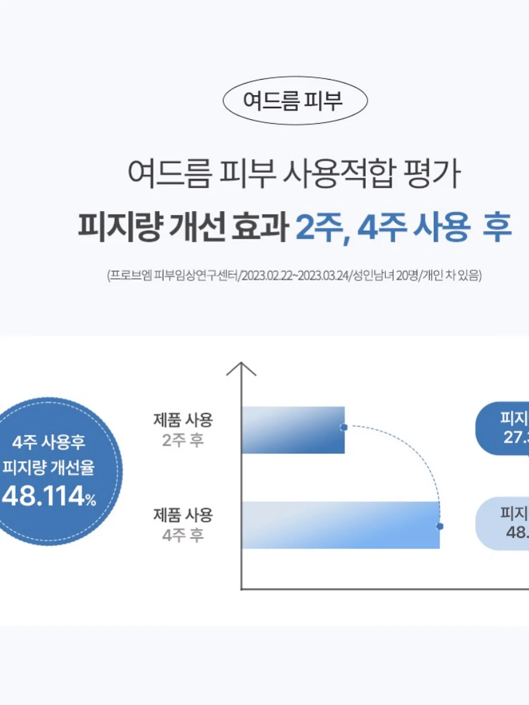 샌즈펀칭팬츠 7