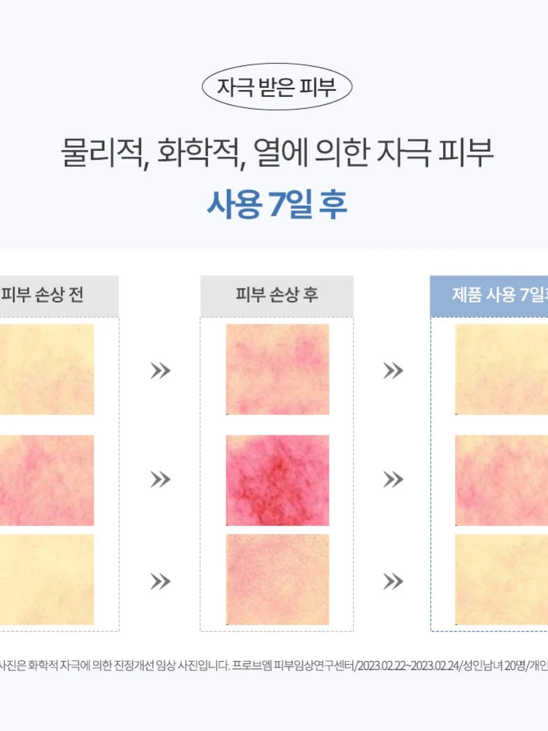 샌즈펀칭팬츠 9