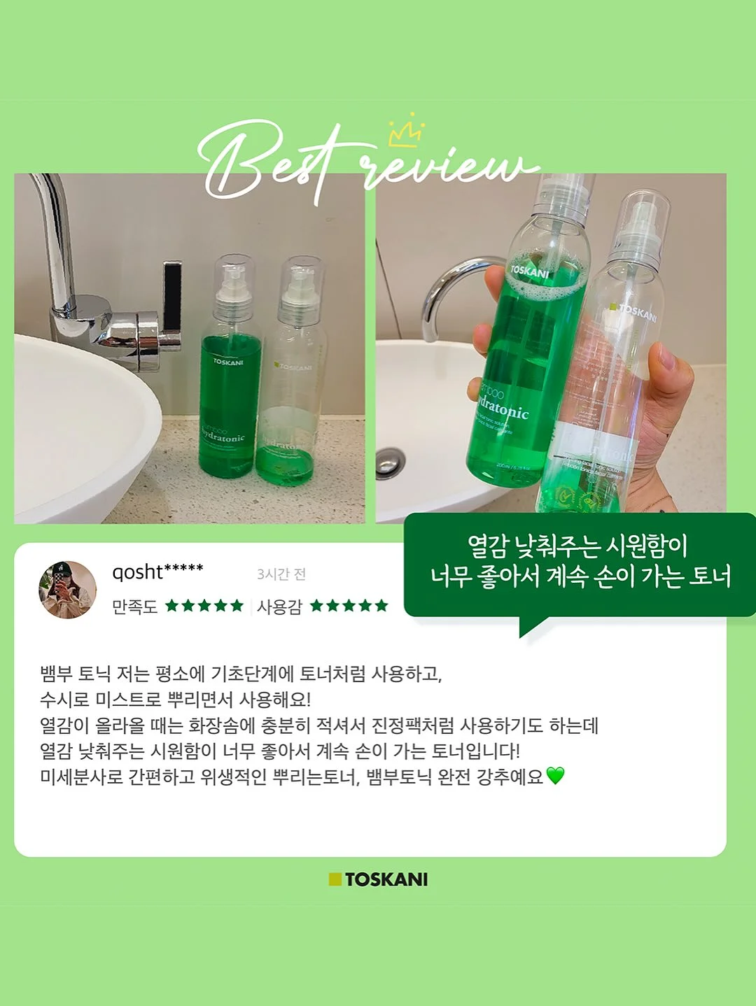 비트 몬스터 팟 신제품 16