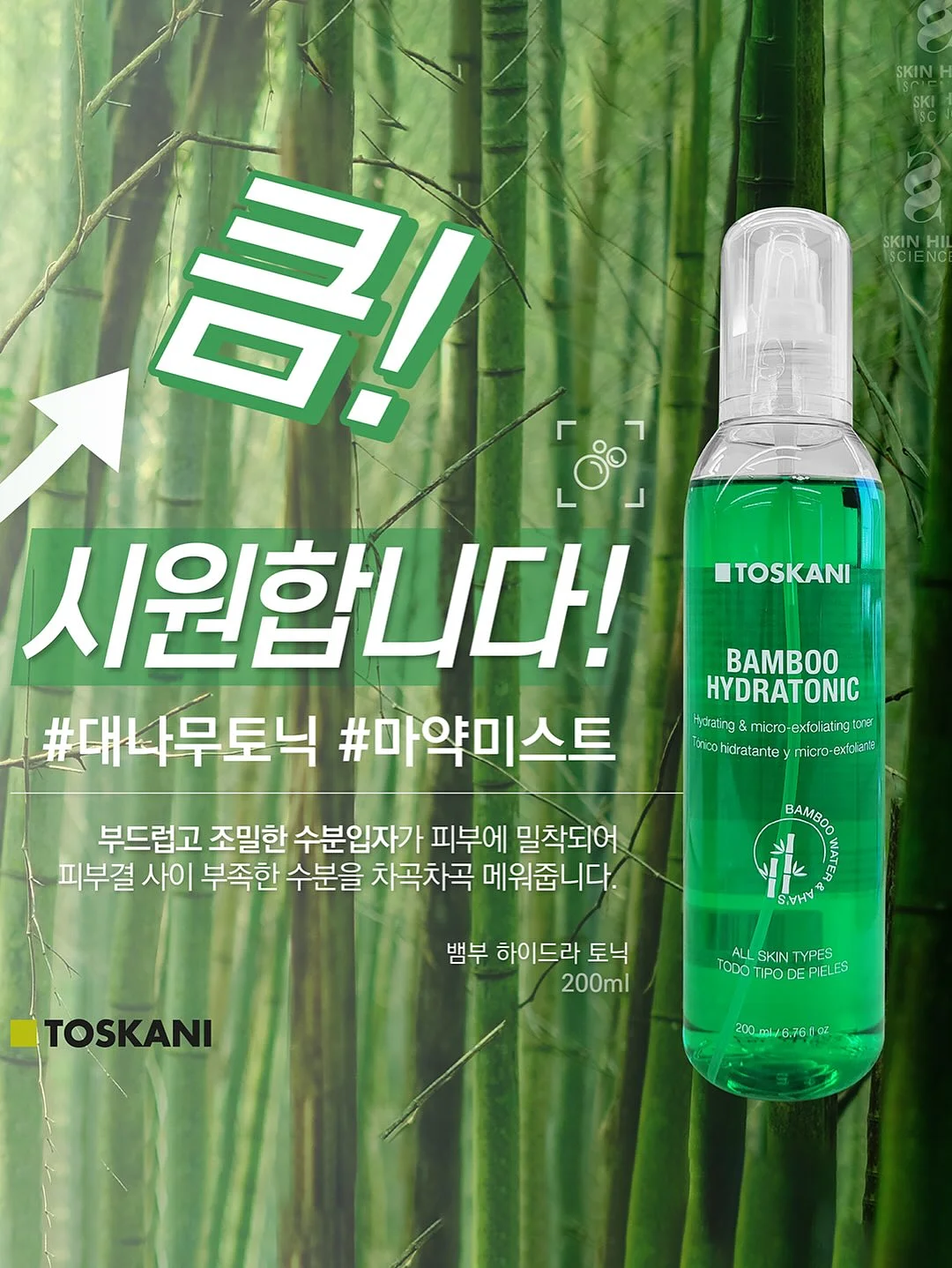 비트 몬스터 팟 신제품 17