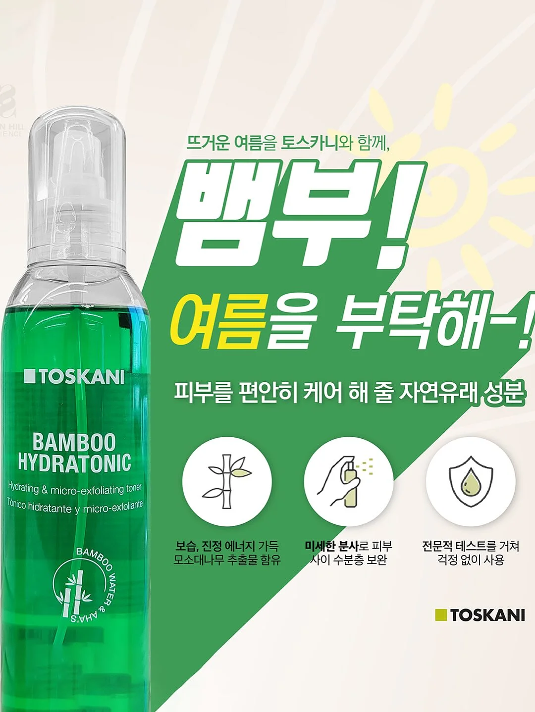 비트 몬스터 팟 신제품 18