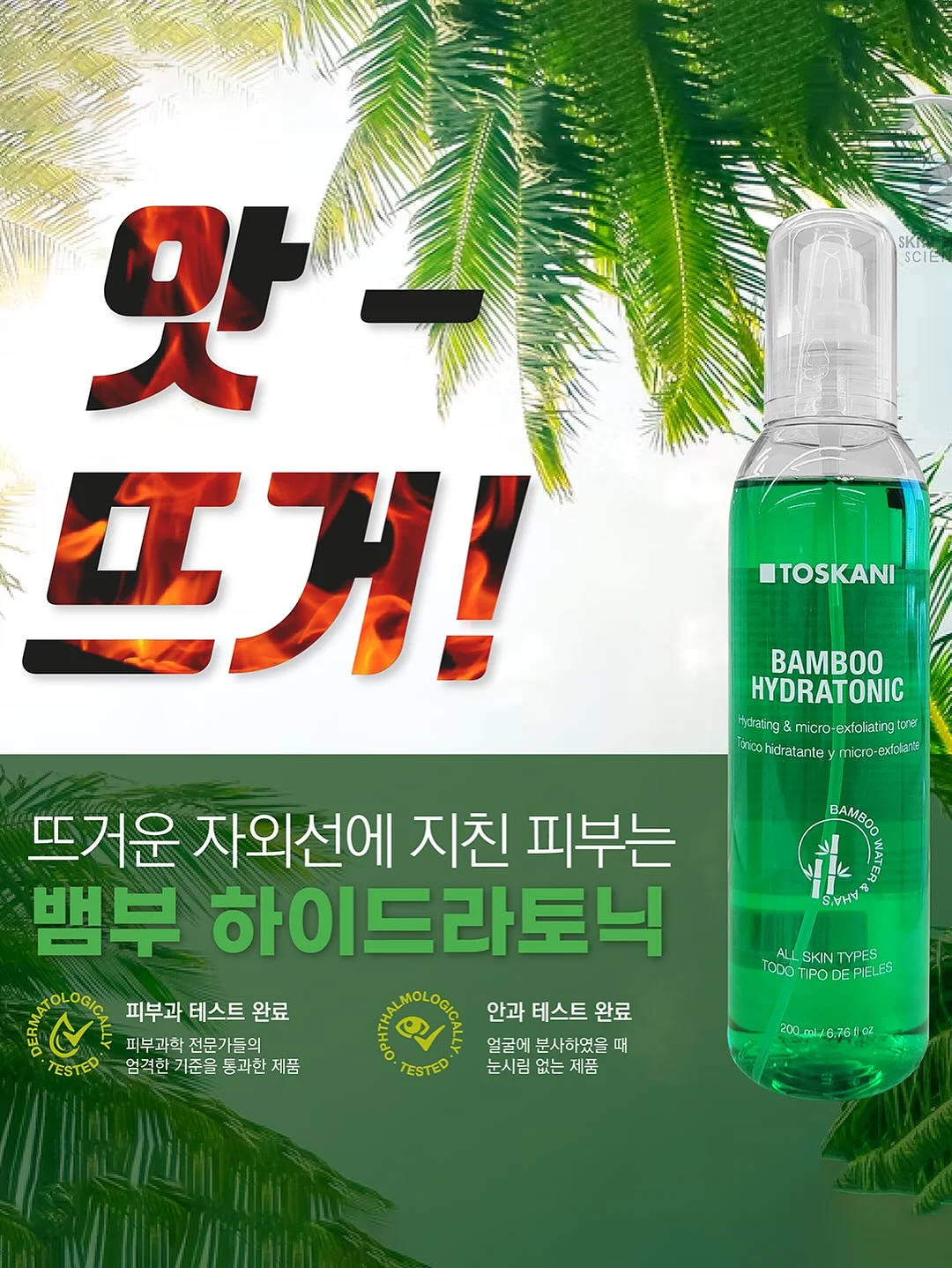 비트 몬스터 팟 신제품 19