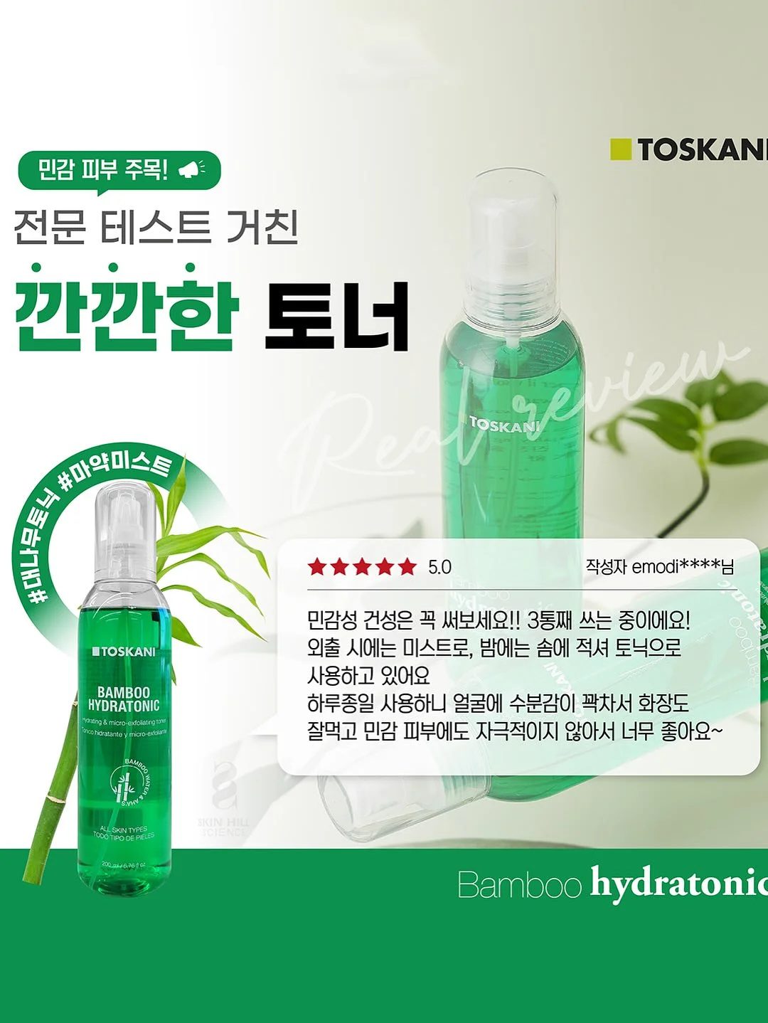 비트 몬스터 팟 신제품 20